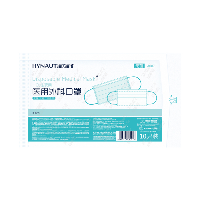 一次性使用醫用外科口罩系列